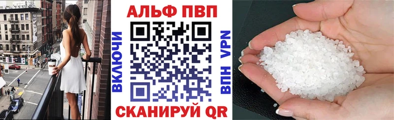 A-PVP мука  Купить закладки  Партизанск 