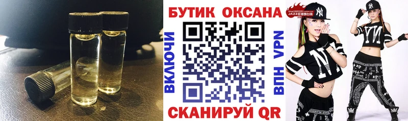 БУТИРАТ бутандиол  Купить где  Партизанск 