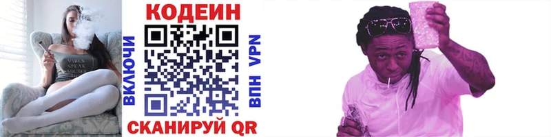 Купить где  Партизанск  Codein Purple Drank 