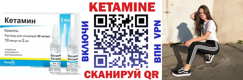 КЕТАМИН ketamine  Купить  Партизанск 