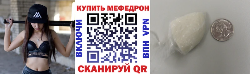 Мефедрон мяу мяу Купить закладки Партизанск