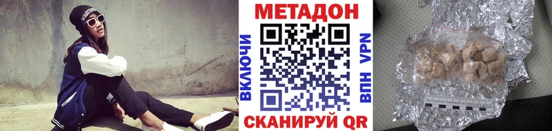 Метадон methadone  Купить где  Партизанск 